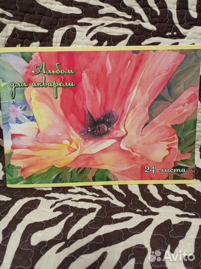 Альбом для акварели