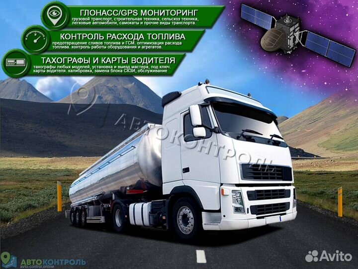 Настройка Glonass, GPS модулей для автотранспотра