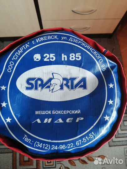 Боксерский мешок