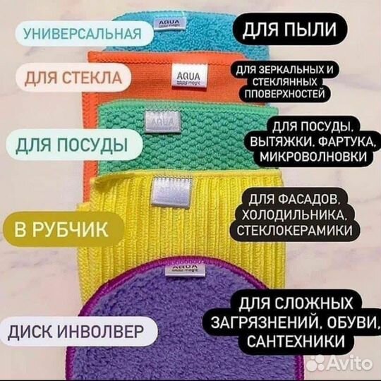 Салфетка Гринвей для стекла и не только