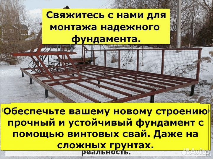 Монтаж винтовых свай