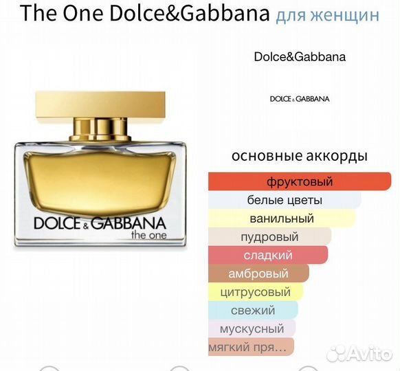 Духи D&G The one, duty-free тестер