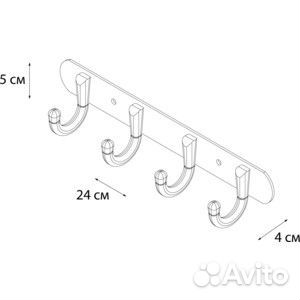 Планка с 4 крючками