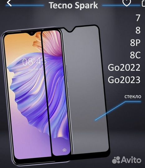 Защитное стекло для Techno Spark