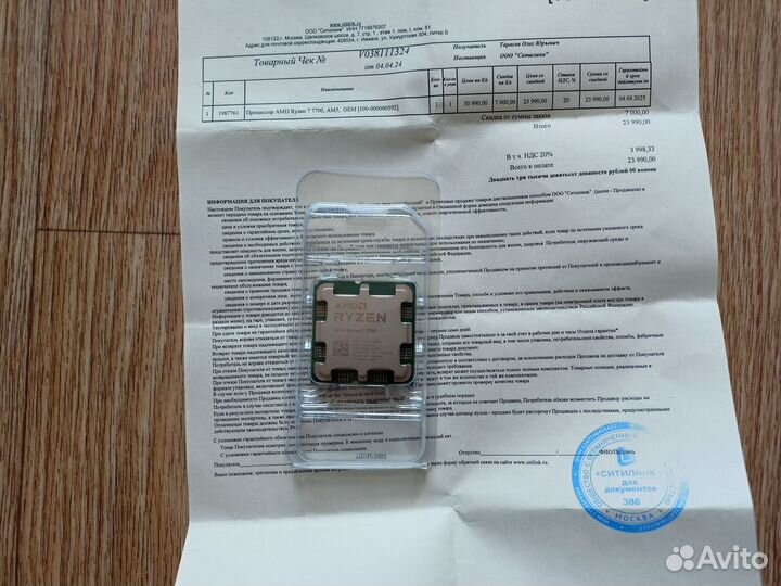 Процессор AMD Ryzen 7 7700, Ryzen 5 7500F,новые