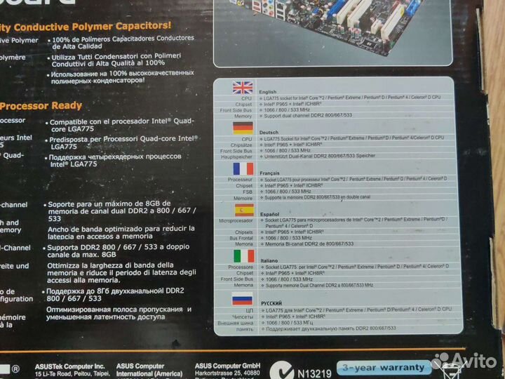 Комплектующие для компьютера