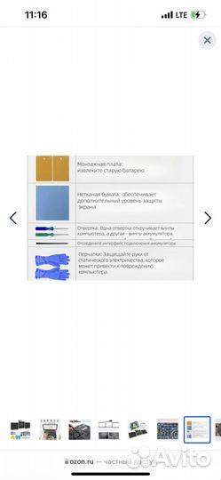 Snsyiy Аккумулятор мАч, (A1713/A1708/2171