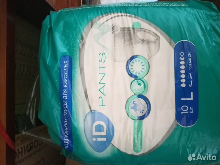 Подгузники трусики для взрослых xl