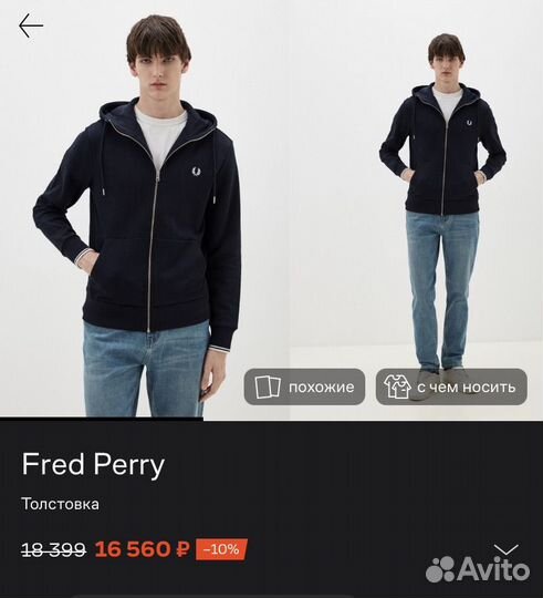 Fred perry толстовка