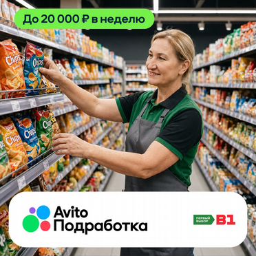 Выкладка товара