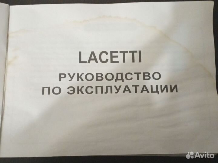 Руководство по эксплуатации Chevrolet lacetti