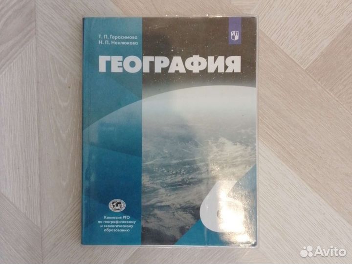 Учебники 6 класс. Цена в описании