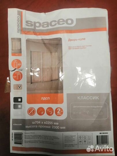 Дверь купе для шкафа