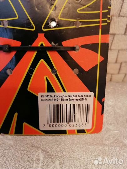 Ключ для спиц для всех видов ниппелей