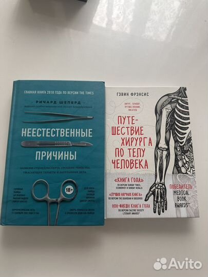 Интересные книги б/у