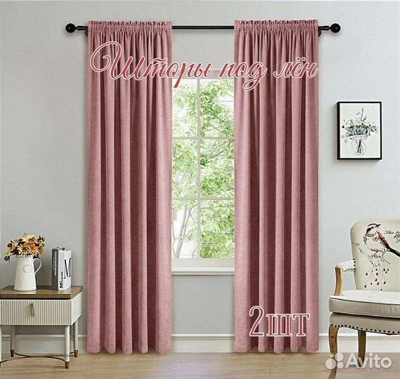 Комплект штор opera новые от 2600