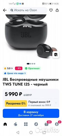 Наушники jbl