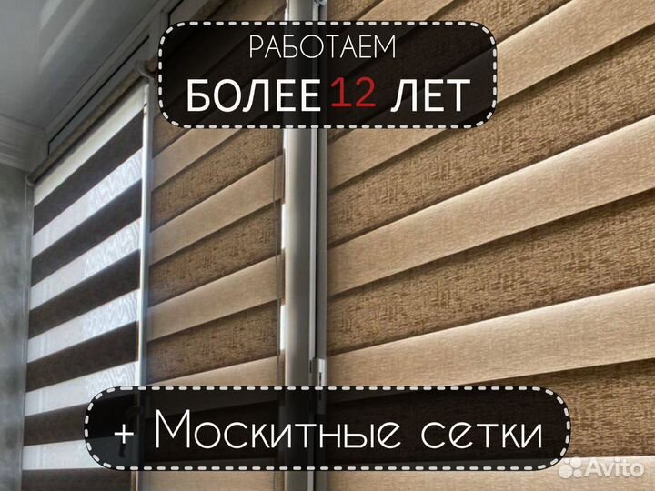 Жалюзи