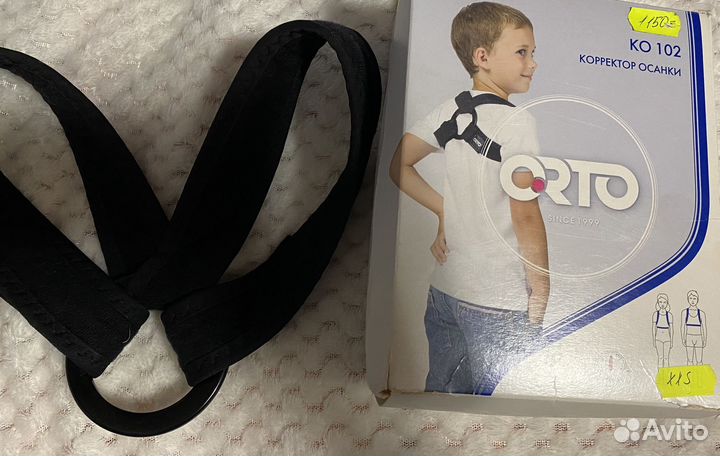Корректор осанки детский orto