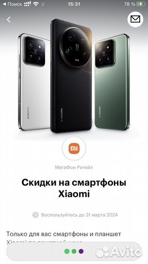 Промокод мегафон
