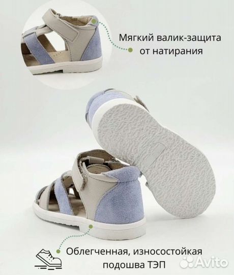 Сандалии Фома 28