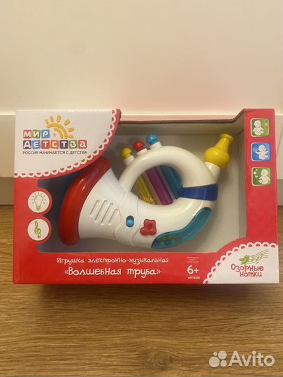 Волшебная труба мир детства
