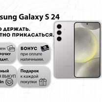 Samsung Galaxy S24, 8/256 ГБ