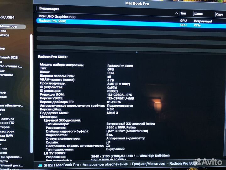 Apple MacBook Pro 15 2018 i9