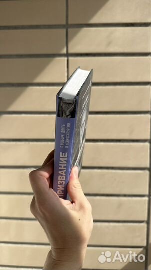 Книги Генри Марш 