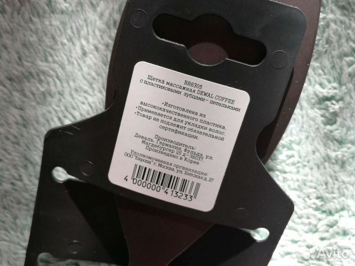 Расчёска щетка массажная dewal br6305 петельки