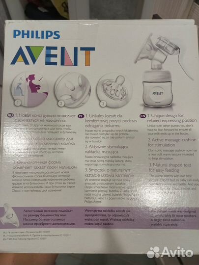 Молокоотсос philips avent