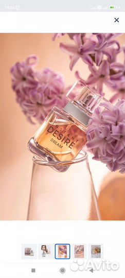 Духи женские