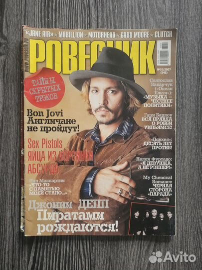 Журнал Ровесник 2006-2010