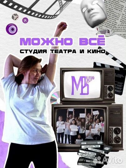 Театральная студия