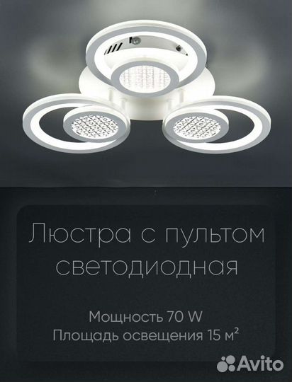 Люстра потолочная wedo light 70W