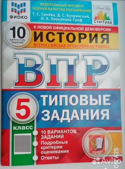 Типовые задания ВПР 4кл,5кл, 7кл, 8кл (цена за шт)
