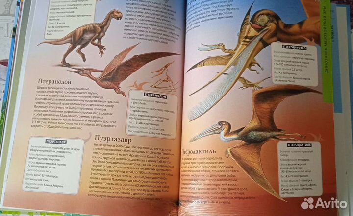 Большая детская энциклопедия о динозаврах