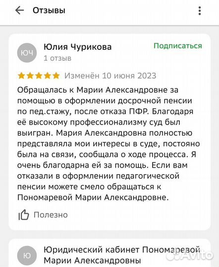 Юрист. Услуги юриста. Сургут, хмао