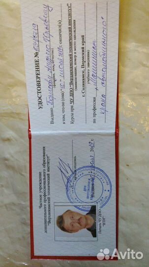 Автокрановщик,машинист самоходных кранов