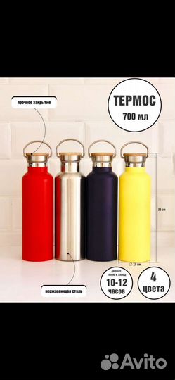 Термос новый 3 цвета