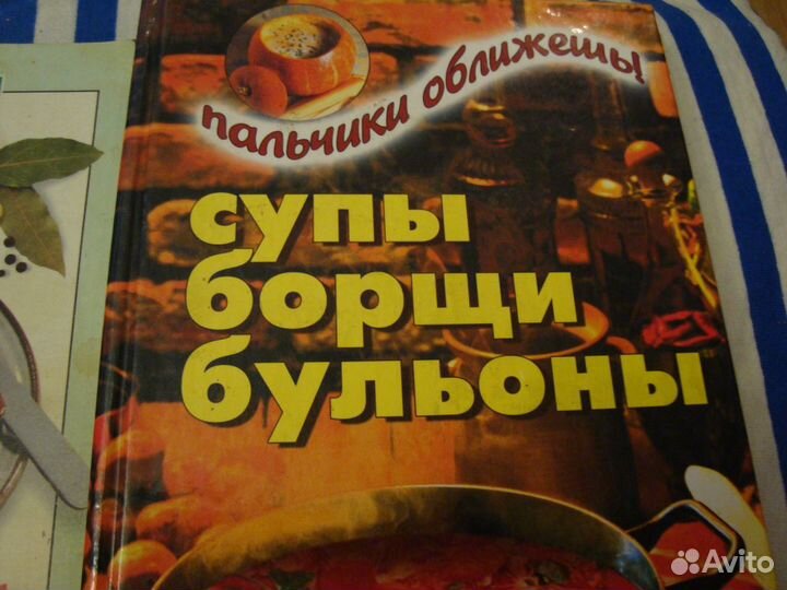 Книги о кулинарии (рецепты)