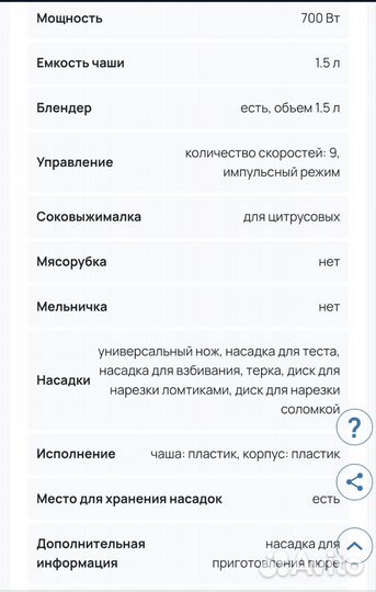 Кухонный комбайн Vitek