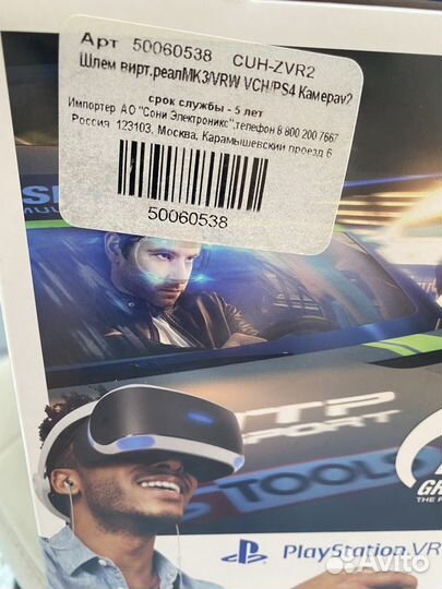 Шлем sony ps4 vr