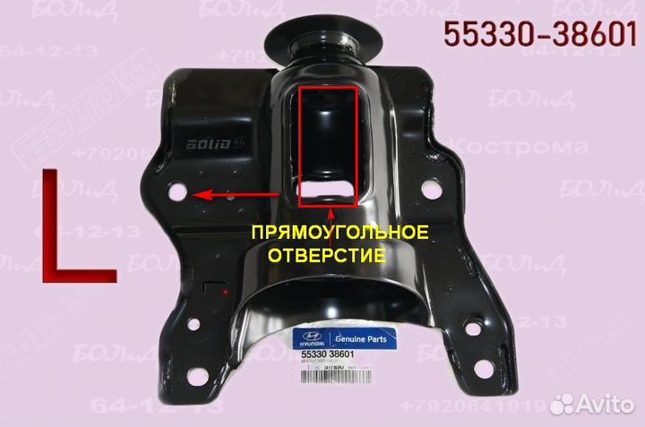 Кронштейн, Чашка,опора 5533038600 55360-38601