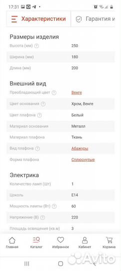 Светильник люстра и настенное бра
