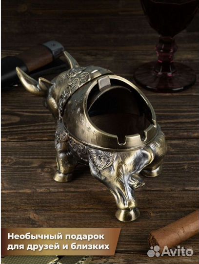 Пепельница металлическая с крышкой бездымная бык