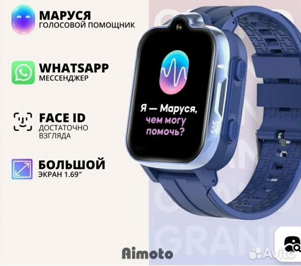 Детские часы Aimoto pro 4G