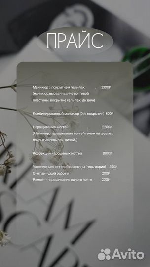 Мастер маникюра на дому