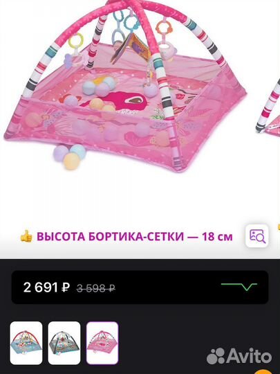 Развивающий коврик