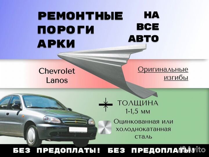 Пороги ремонтные Hyundai Sonata тагаз